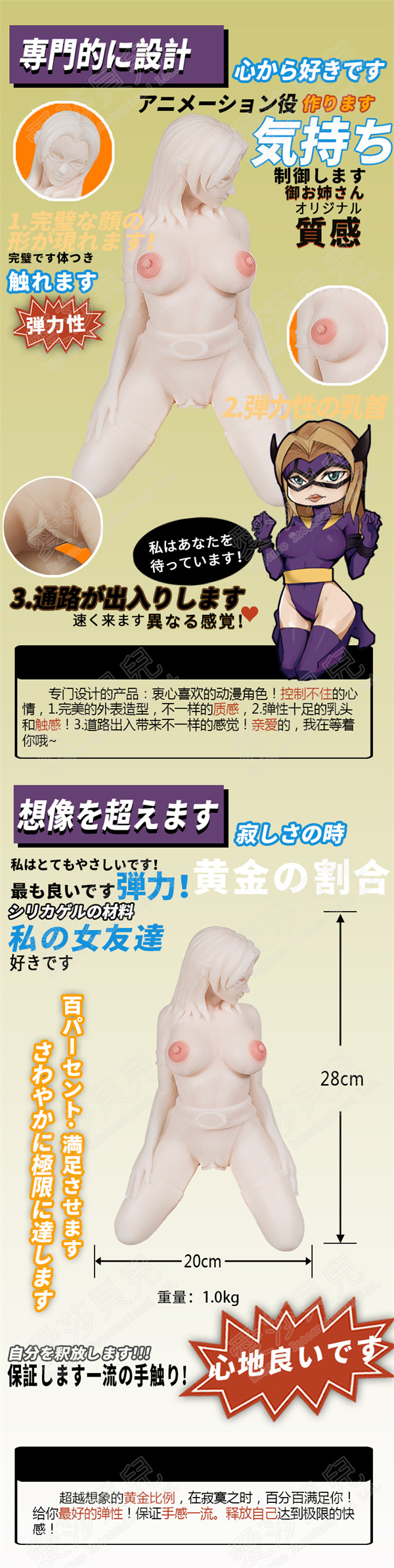 Elsababe 紫魔【女帝陥落】