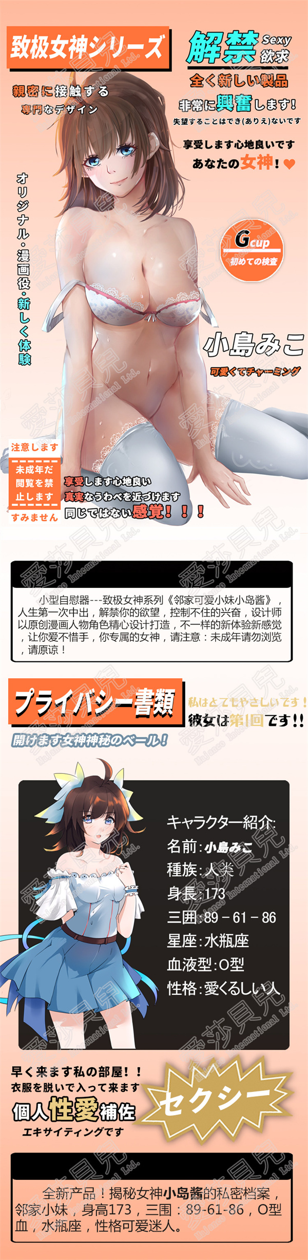 Elsababe 小島みこ