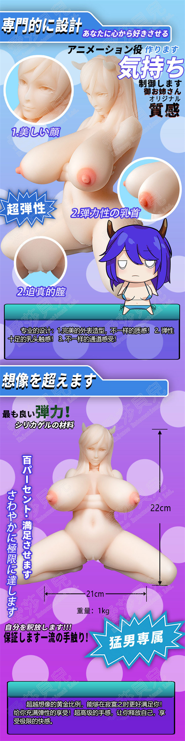 シリコン巨乳オナホール