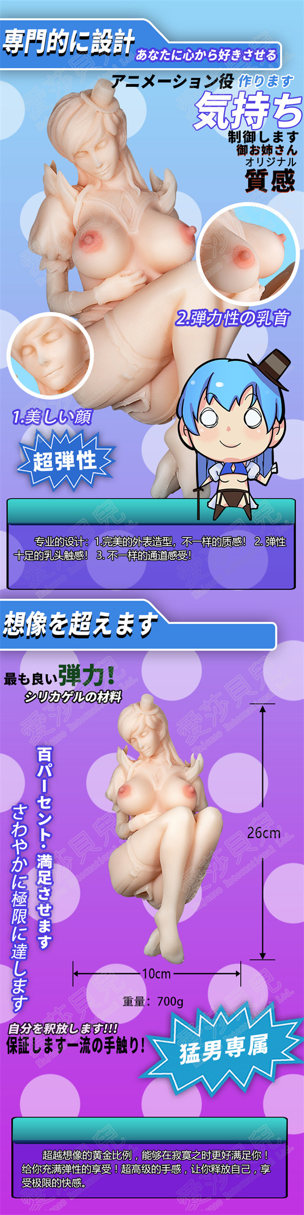 Elsababe 水野波绫