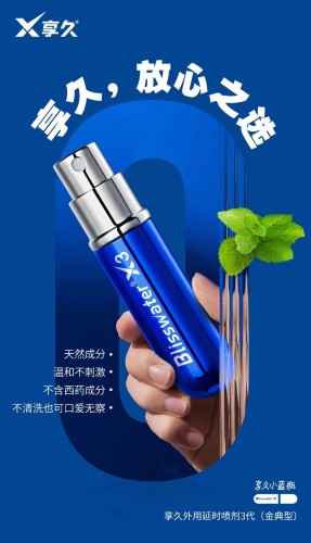 xiangjiu Delay spray second generation