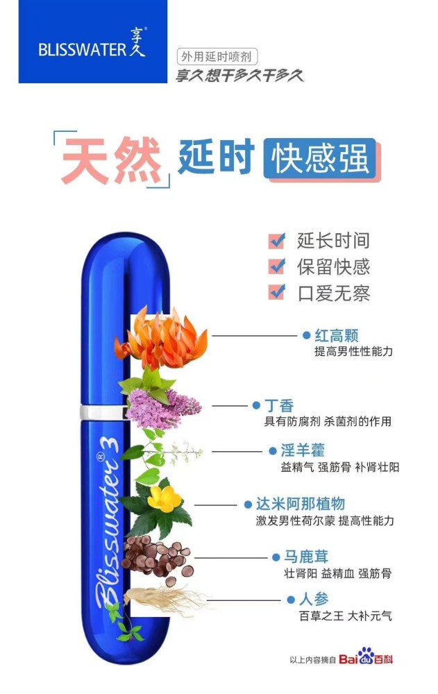 xiangjiu Delay spray second generation
