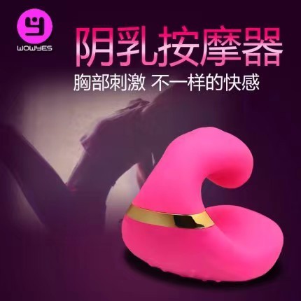 WOWYES Ring Women's multi-frequency vibration waterproof vaginal massager