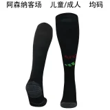 2024/25 ARS Away Socks