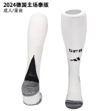 2024/25 Germany Home Socks