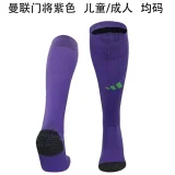 2024/25 Man United GK Socks