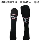 2024/25 Feyenoord Home Socks