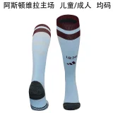2024/25 Aston Villa Home Socks