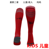 曼联 2023/24 M Utd Third Red Kids Sock