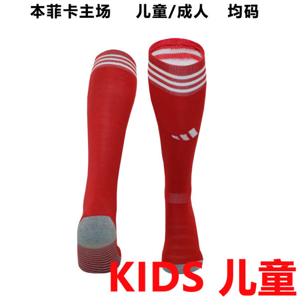 2023/24 Benfica Home Red Kids Sock 本菲卡