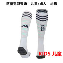 2023/24 AA Away White Kids Sock