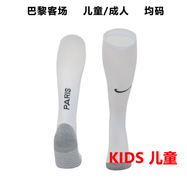 2023/24 PSG Away White Kids Sock