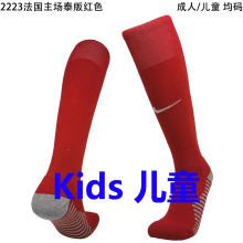 2022/23 France Home Red Kids Sock