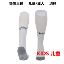 2023/24 TH FC Home White Kids Sock