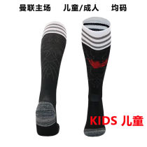 曼联 2023/24 M Utd Home Black Kids Sock