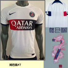MBAPPE #7 PSG Away Chinese Dragon Font Player Version Jersey 2023/24 姆巴佩 中文龙名字