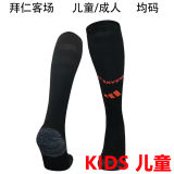 2024/25 BFC Away Black Kids Sock