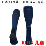 2024/25 Japan Home Blue Kids Sock