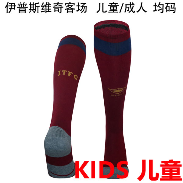 2024/25 Ipswich Town Away Kids Sock 伊普斯维奇