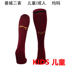 2024/25 Man City Third Kids Sock