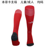 2024/25 Benfica Home Red Sock 本菲卡