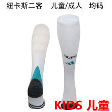 2024/25 Newcastle Third White Kids Sock 纽卡