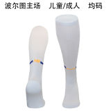 2024/25 Porto Home White Sock 波尔图