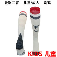 2024/25 M Utd Third Kids Sock 曼联