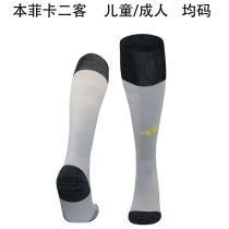 2024/25 Benfica Third Sock 本菲卡