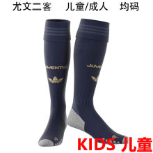 2024/25 JUV Third Kids Sock