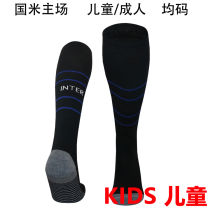 2024/25 In Milan Home Kids Sock