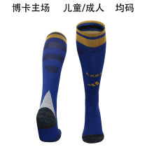 2024/25 Boca Home Blue Sock