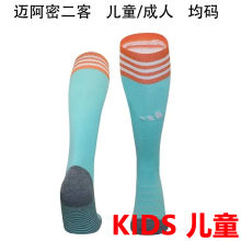 2024/25 Inter Miami Third Kids Sock