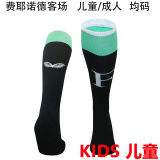 2024/25 FY Away Black Kids Sock 费耶诺德