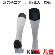 2024/25 Benfica Third Kids Sock 本菲卡