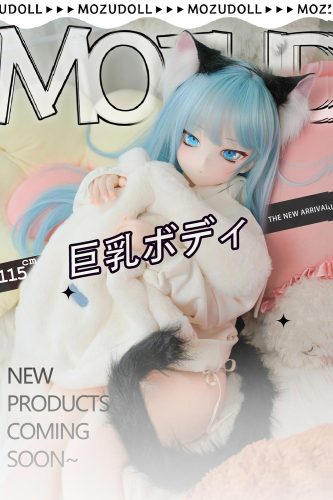 MOZU 薄荷ちゃんフィギュア 115cm巨乳 15kg 予約商品 画像通りの仕様 ビニールヘッド+tpeボディアヘ顔 私服 アニメドール フルセット 1/2 可動フィギュア  着せ替え人形　スケール 柔らかいボディ ラブドール 版選択可
