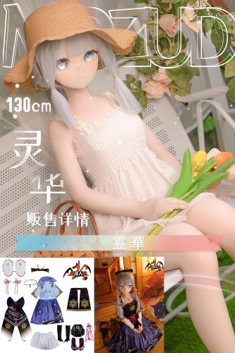 MOZU DOLL 魔族人形フィギュア 130cm 霊華ちゃん ソフトビニール製頭部 TPE製ボディ宣材写真と同じ 着せ替え人形 ラブドール【新品キャンペーン 一つ硬めビニールヘッド+一つ軟性tpeヘッド】