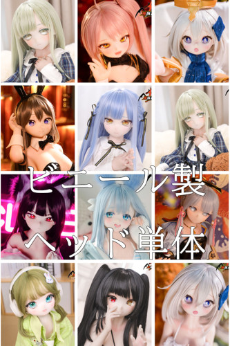 MOZU DOLL 65cm/85cm/115cm/130cm ヘッド単品を購入