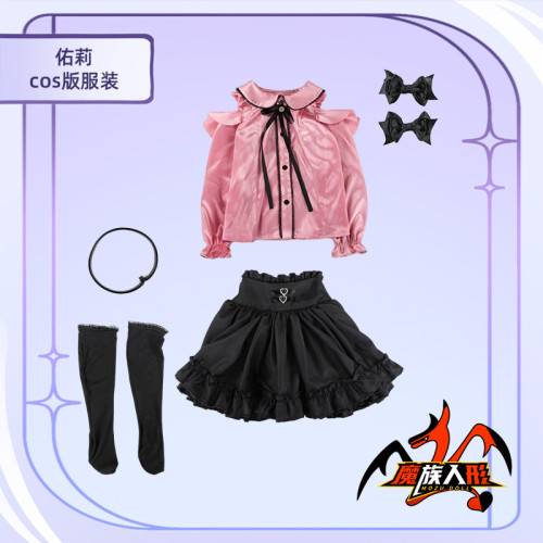 魔族人形MOZU DOLL 115㎝ヘッド用コスチューム衣装 佑莉ちゃん