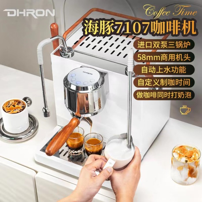 现货DHRON海豚7107pr意式半自动咖啡机小型商用家用3孔蒸汽奶茶店