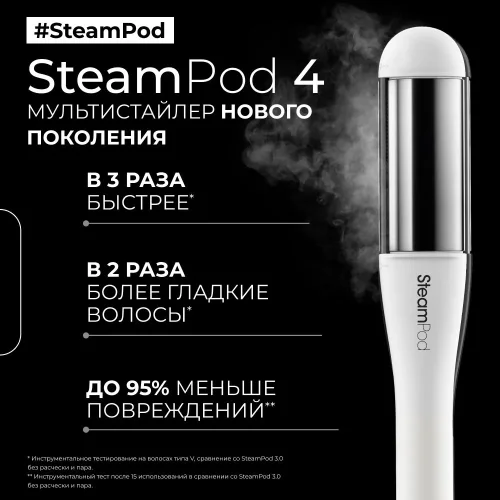 Выпрямитель для волос L'Oreal Professionnel Steampod 4.0, белый