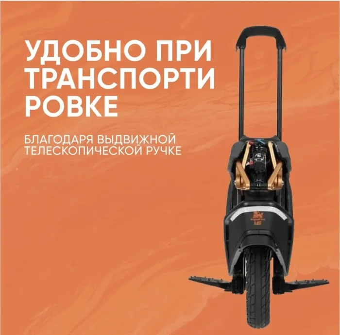 Моноцикл, Моноколесо Серия U/U5