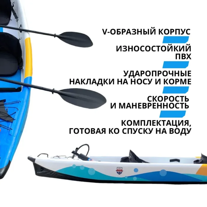 Каяк 410х80 см