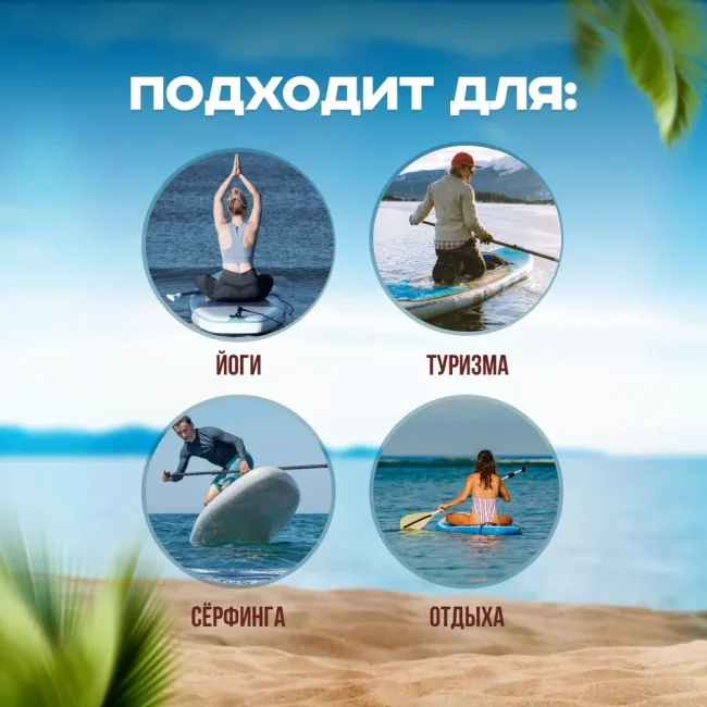 SUP-доска84 см