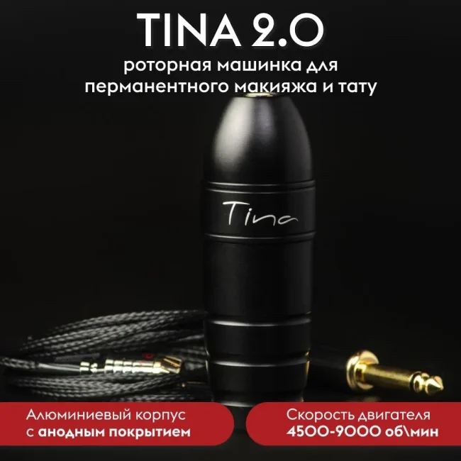 Аппарат для перманентного макияжа Tina