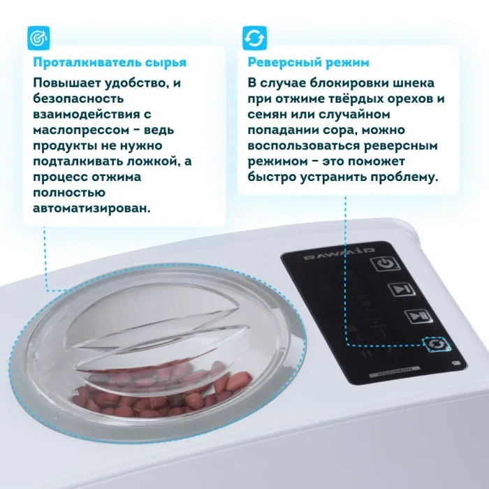 Маслопресс бытовой шнековая Modern, белый