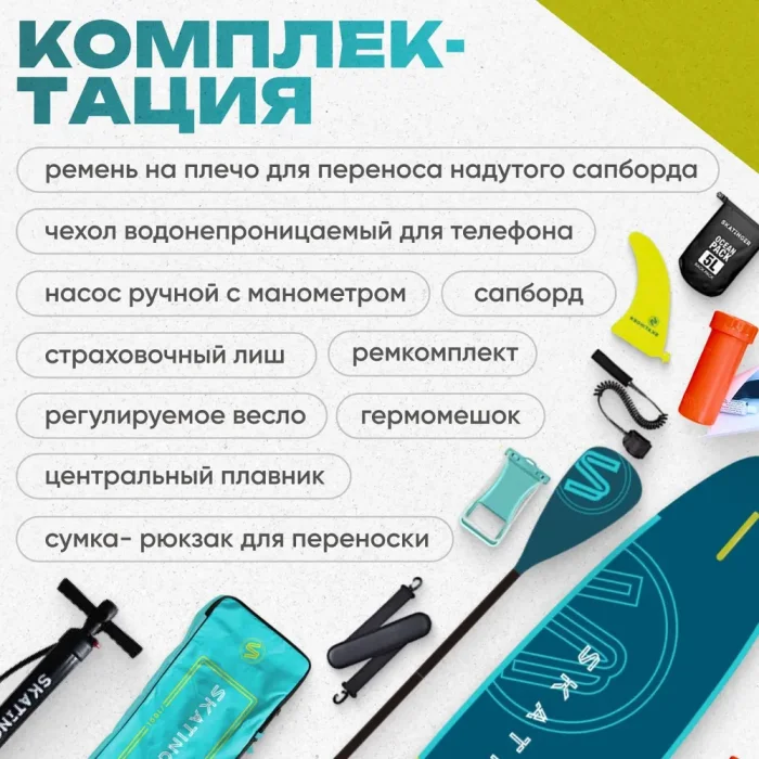 SUP-доска SERIAL BLUE 11'6  надувная, двухслойная. Сапборд с полным комплектом, 350x89x15 см
