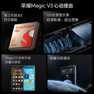 【Google Play】2024 New Honor Magic V3 Mobile Phone/Honor Snapdragon 8 Gen 3 CPU Phone/7.92 inches Foldable 120Hz OLED Scr