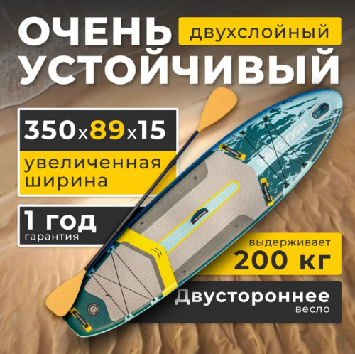SUP-доска89 см
