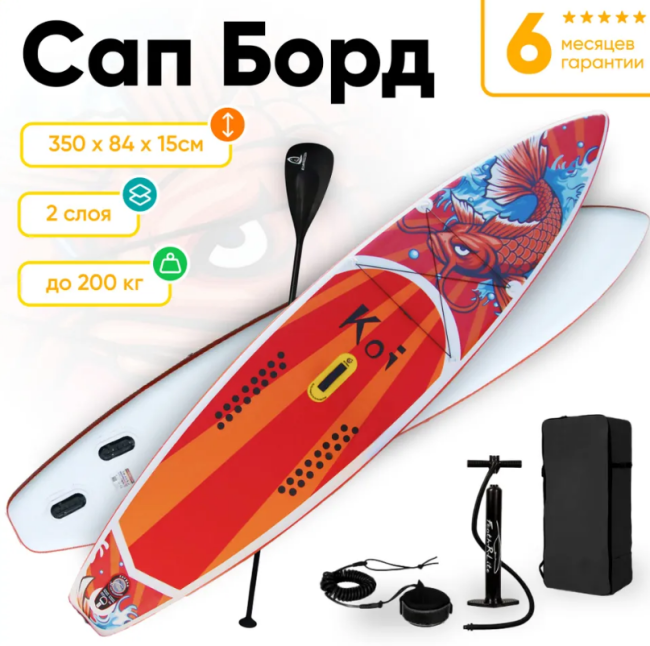 SUP-доска84 см